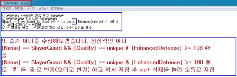아이템 이니 검사 방법 - 6
