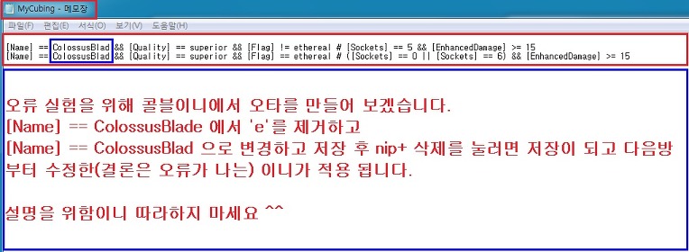 아이템 이니 검사 방법 - 5