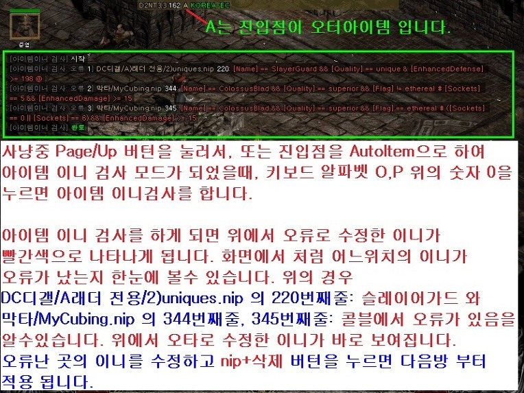 아이템 이니 검사 방법 - 8