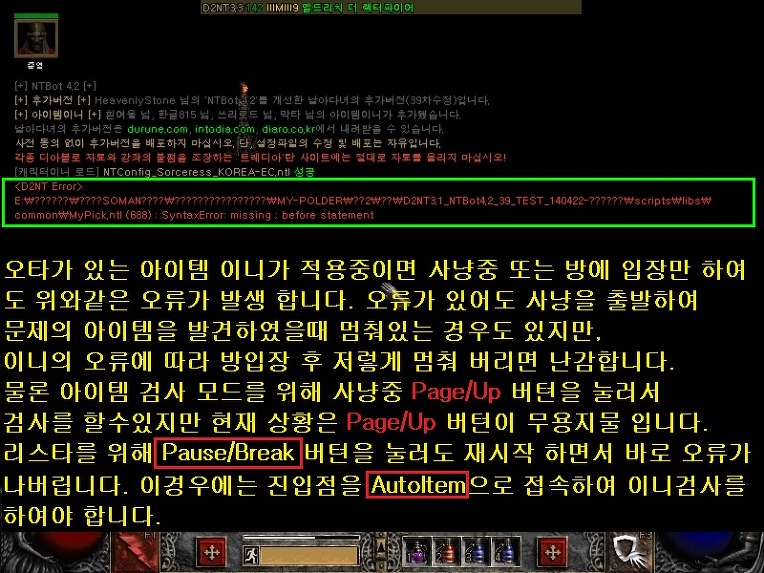 아이템 이니 검사 방법 - 7