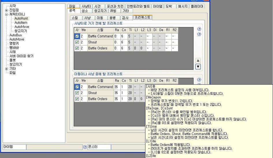 바바리안직원 고용과 훨윈드 버그에 대한 고찰 - 1