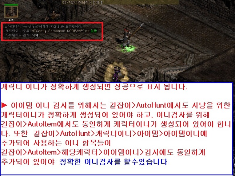 아이템 이니 검사 방법 - 2