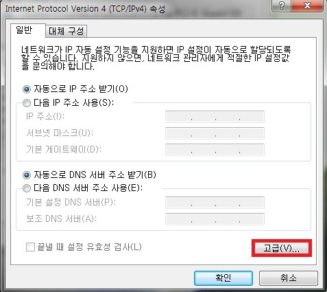 안드로이드폰류, 아이폰 테더링후  16케릭 나도 할수 있다. - 4