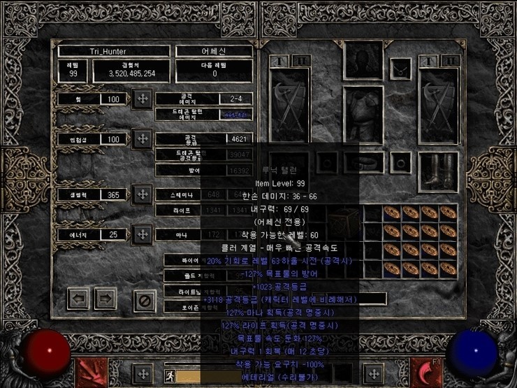 트리3쫄&amp;3보스에 대한 Prevent Monster Heal 실험결과 - 5