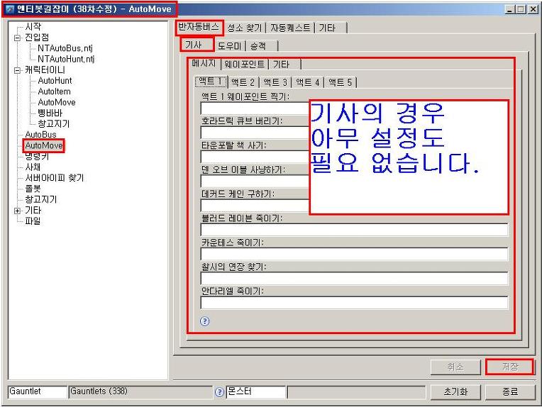 반자동버스 설정 입니다. - 4