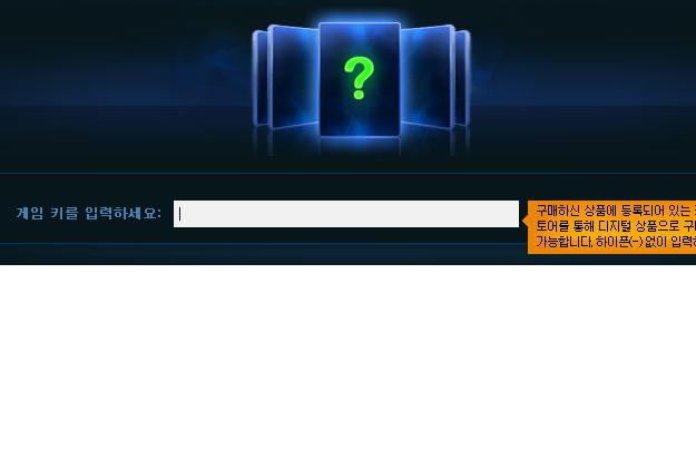 디아블로 노시디로 설치&amp;플레이 하는방법 - 2