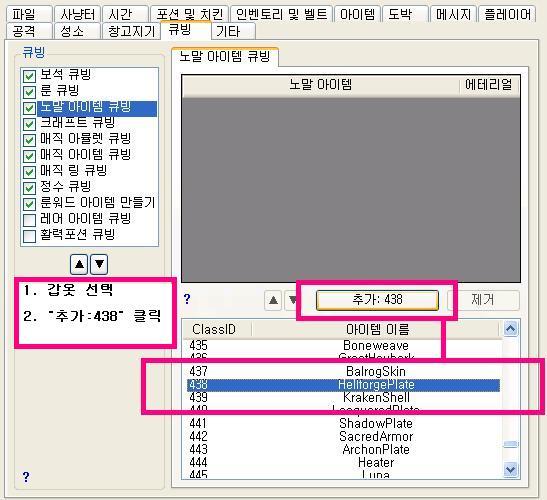 26차 큐빙설정(갑옷, 풀암, 스피리트) - 3