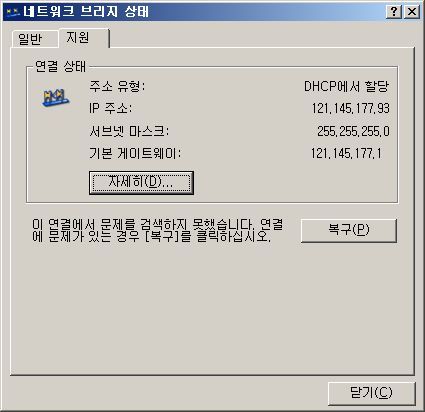 크로스 케이블을 응용한 허브 없이 투컴에서 아이피받기 - 3