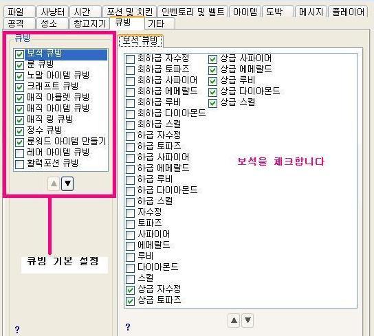 26차 큐빙설정(갑옷, 풀암, 스피리트) - 1