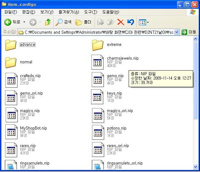 봇 초보자를 위한 설치강좌 - 8