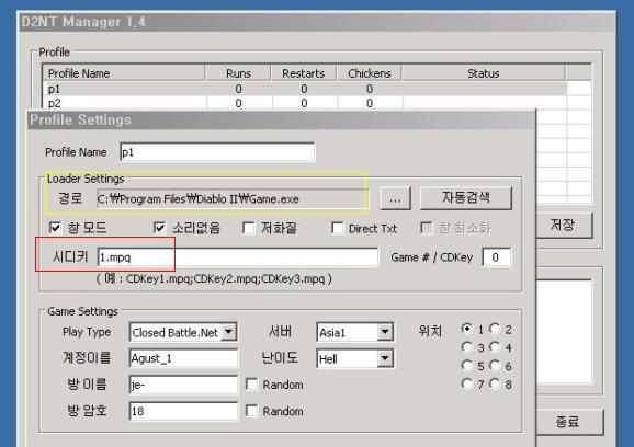 D2NT 1.7 and NTBot 2봇이상 멀티설치사용 - 6