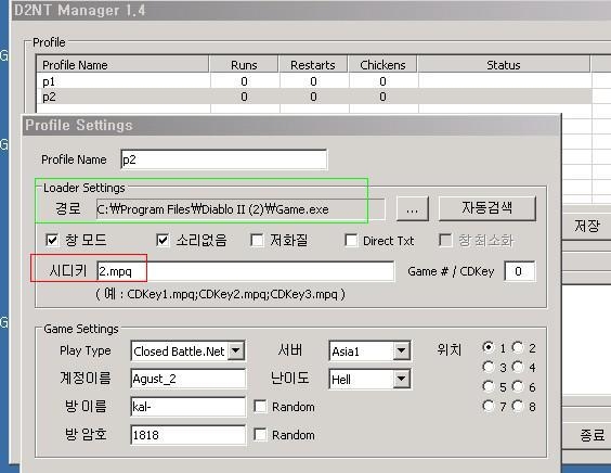 D2NT 1.7 and NTBot 2봇이상 멀티설치사용 - 7
