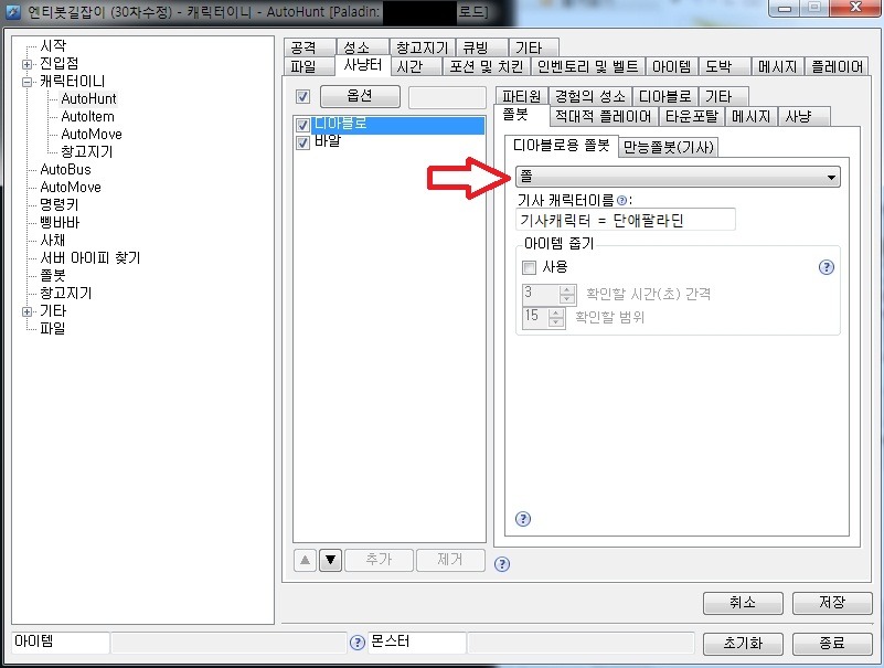 날아다녀님 30차 쫄봇 설정입니다 - 23