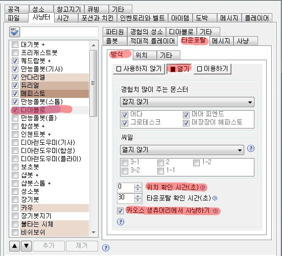 34차 만능쫄봇을 이용한 오리지널 보쌈, 기사체인지-디아 퀘드랍(무작정 따라하기) - 14