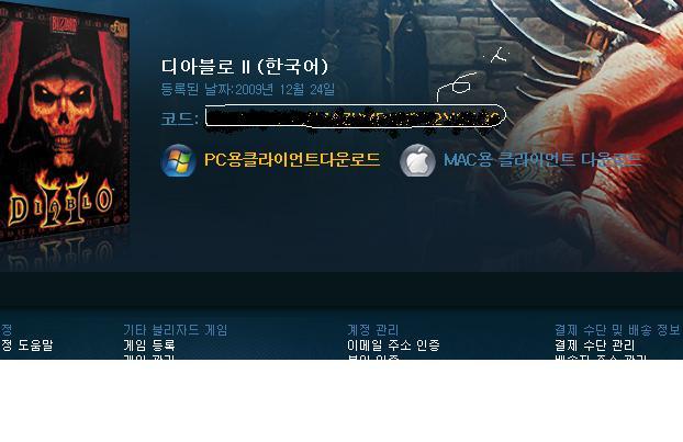 디아블로 노시디로 설치&amp;플레이 하는방법 - 3