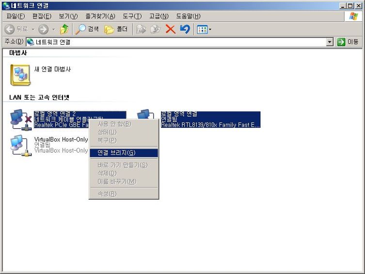 크로스 케이블을 응용한 허브 없이 투컴에서 아이피받기 - 1