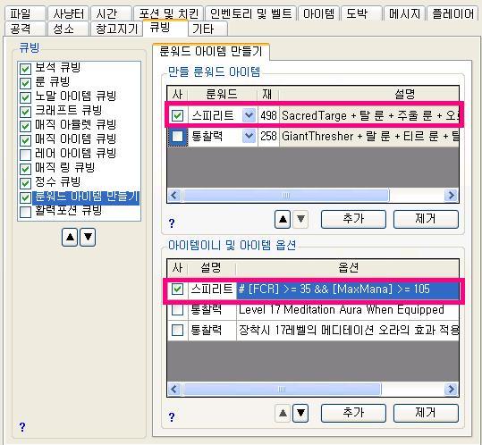 26차 큐빙설정(갑옷, 풀암, 스피리트) - 15