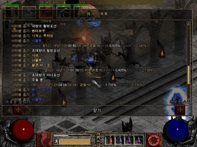 소소, 햄딘, 어쌔, 드루 중 누가 더 사냥을 잘할까요? - 13