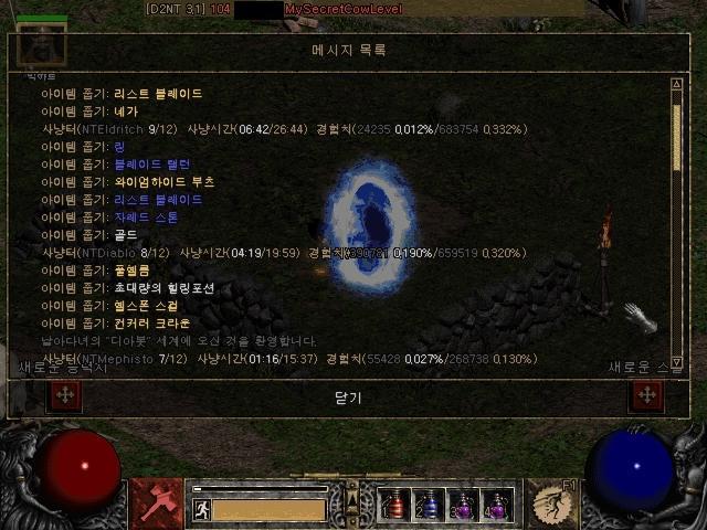 소소, 햄딘, 어쌔, 드루 중 누가 더 사냥을 잘할까요? - 8