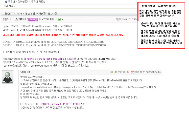 카우킹 먼저잡기 활용 카우-디아-바알런 렙업방 설정 간단 안내서 - 1