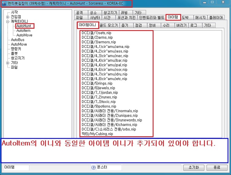 아이템 이니 검사 방법 - 3