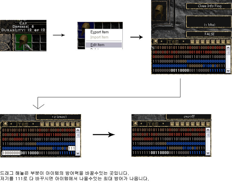 에디트 기본 사용법(오픈베틀넷 PK캐릭터 파일추가) - 2