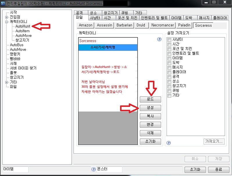 30차 날아다녀님 오리지널 퀘드랍&amp;만능쫄봇 설정입니다 - 3