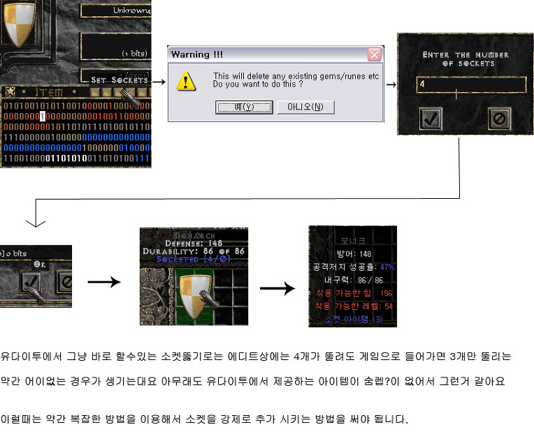 에디트 기본 사용법(오픈베틀넷 PK캐릭터 파일추가) - 5