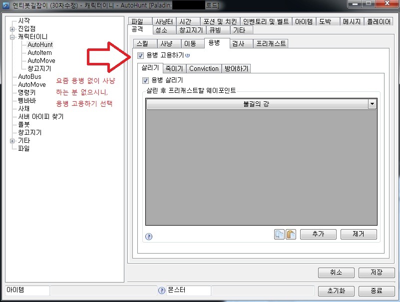 날아다녀님 30차 쫄봇 설정입니다 - 18