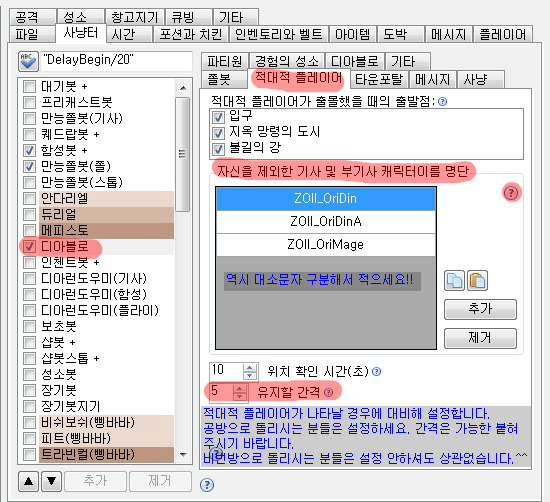 34차 만능쫄봇을 이용한 오리지널 보쌈, 기사체인지-디아 퀘드랍(무작정 따라하기) - 6