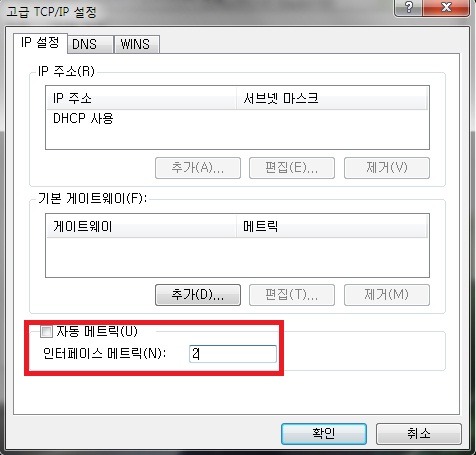 안드로이드폰류, 아이폰 테더링후  16케릭 나도 할수 있다. - 5