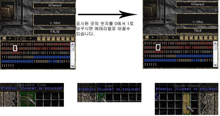 에디트 기본 사용법(오픈베틀넷 PK캐릭터 파일추가) - 4