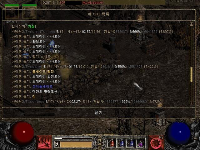 활마로도 봇이 가능하다.(아마) - 18
