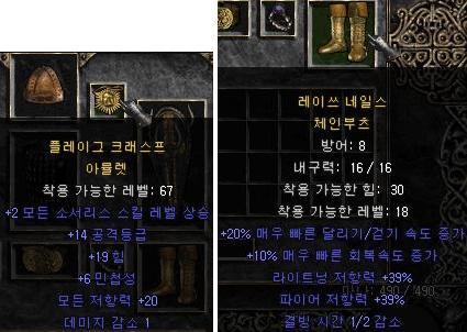 (오리지날전용)풀스테틱/극오브/선더소서!! - 3