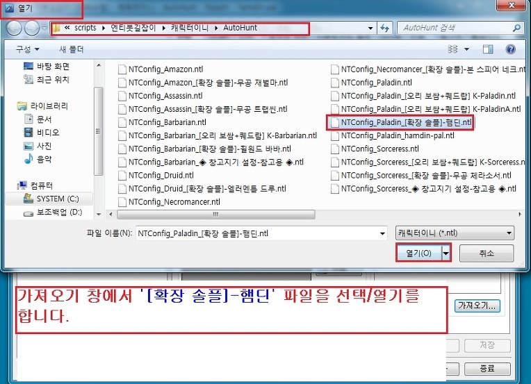 38차 길잡이 설정[솔플-사냥] - 7