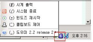 DiabloⅡ수동시 멀티설치 사용법(멀티창이용) - 6
