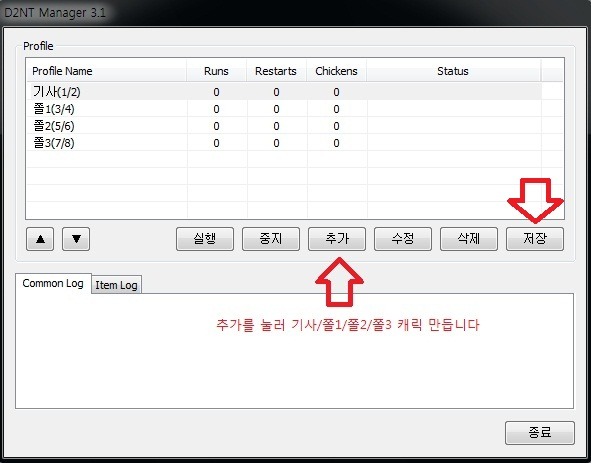 날아다녀님 30차 쫄봇 설정입니다 - 27