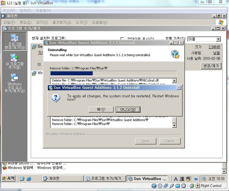 버추얼 박스에서 3D가속 하는 방법입니다 - 6