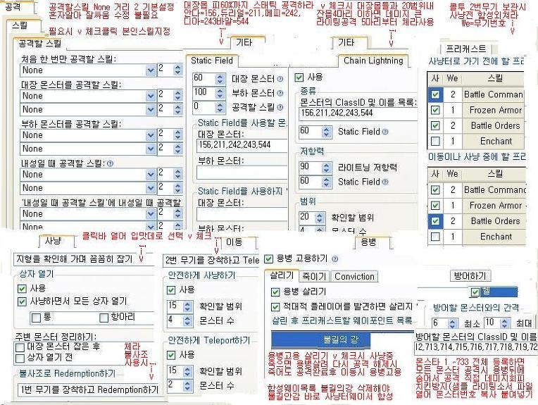 날아다녀님 34차 초보용 봇 설명서(길잡이 설정 ~ 매니저 실행) - 3