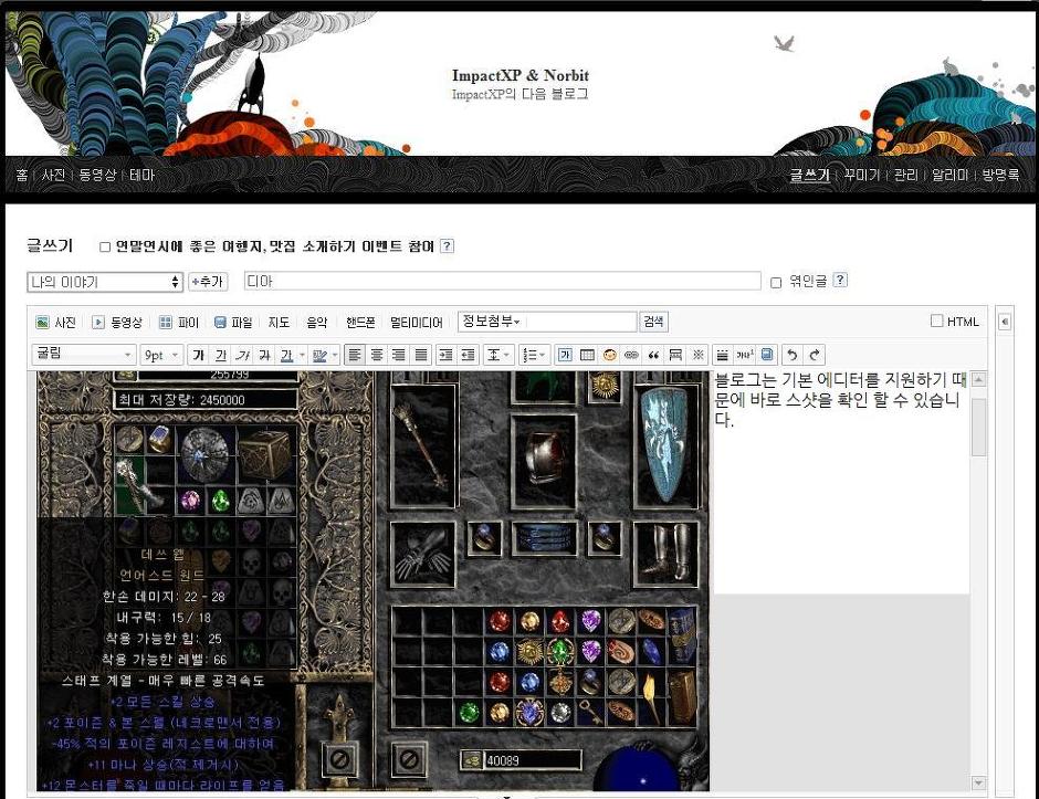 다음 블로그를 이용한 여러장의 스샷 올리기 - 5