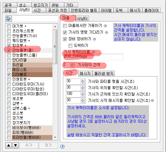34차 만능쫄봇을 이용한 오리지널 보쌈, 기사체인지-디아 퀘드랍(무작정 따라하기) - 3