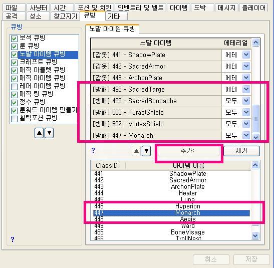 26차 큐빙설정(갑옷, 풀암, 스피리트) - 9