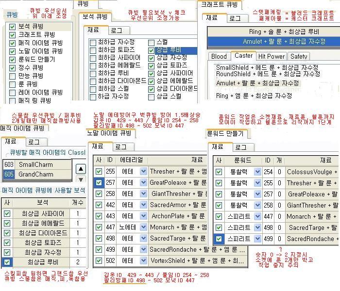 날아다녀님 34차 초보용 봇 설명서(길잡이 설정 ~ 매니저 실행) - 6