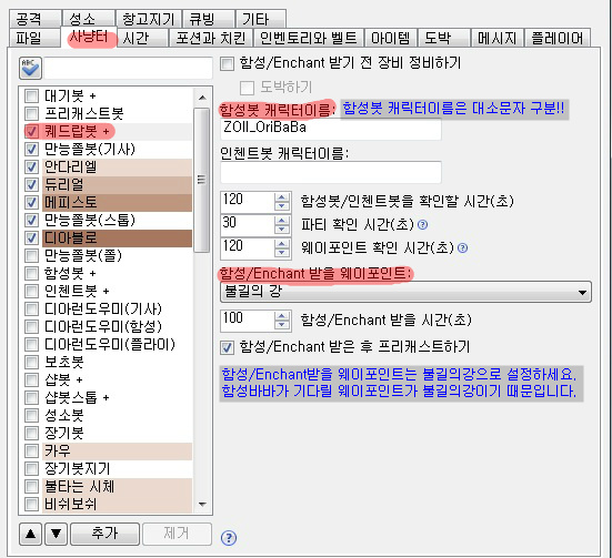 34차 만능쫄봇을 이용한 오리지널 보쌈, 기사체인지-디아 퀘드랍(무작정 따라하기) - 9