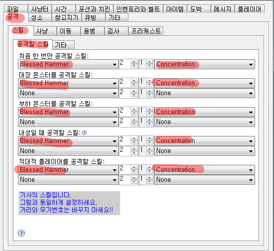 34차 만능쫄봇을 이용한 오리지널 보쌈, 기사체인지-디아 퀘드랍(무작정 따라하기) - 19