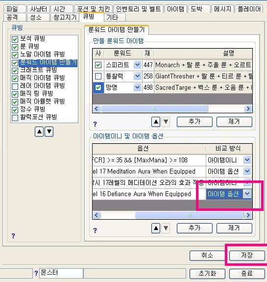 26차 큐빙설정(갑옷, 풀암, 스피리트) - 18