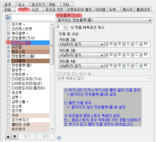 34차 만능쫄봇을 이용한 오리지널 보쌈, 기사체인지-디아 퀘드랍(무작정 따라하기) - 11