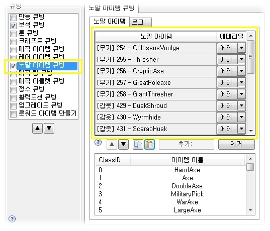 새로운 알바투입시 큐빙설정 쉽게하기~ - 1