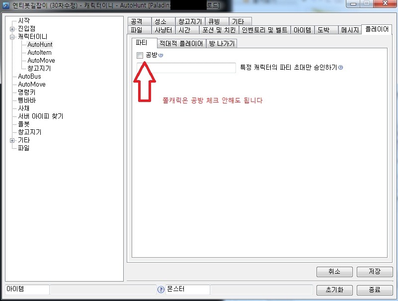 날아다녀님 30차 쫄봇 설정입니다 - 26