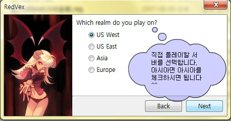 레더 리셋시 레드벡스(RedVex)를 이용해서 맨땅에서 랩업을 해보자(무작정 따라하기) - 5